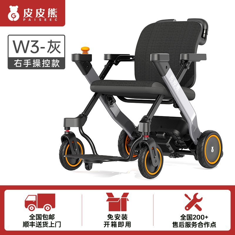 Electric Scooter - W3 elderly electric vehicle folding four-wheeler